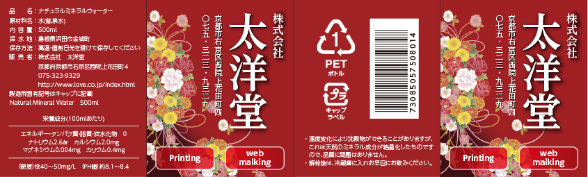 ラベルデザイン例