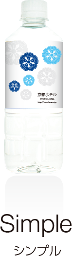 シンプル